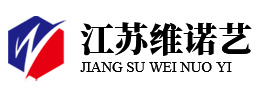 江蘇維諾藝建筑材料有限公司